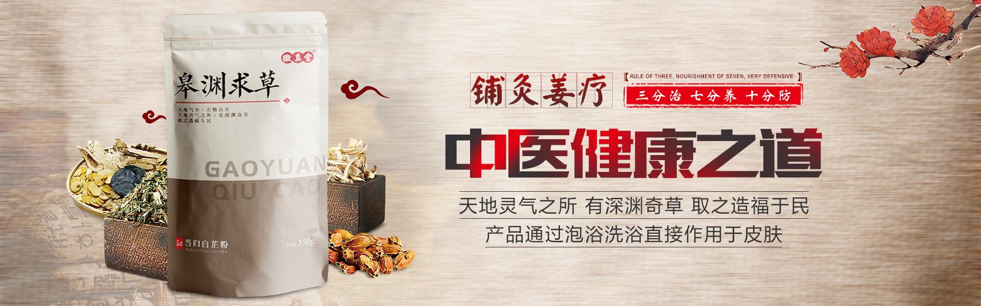 山东盛煌神草企业管理有限公司